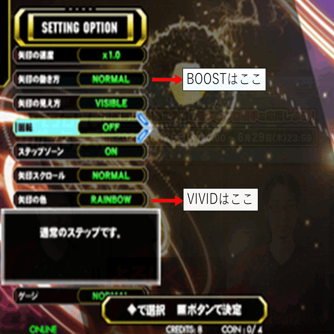 DanceDanceRevolution オプション スターターキット！｜とーる
