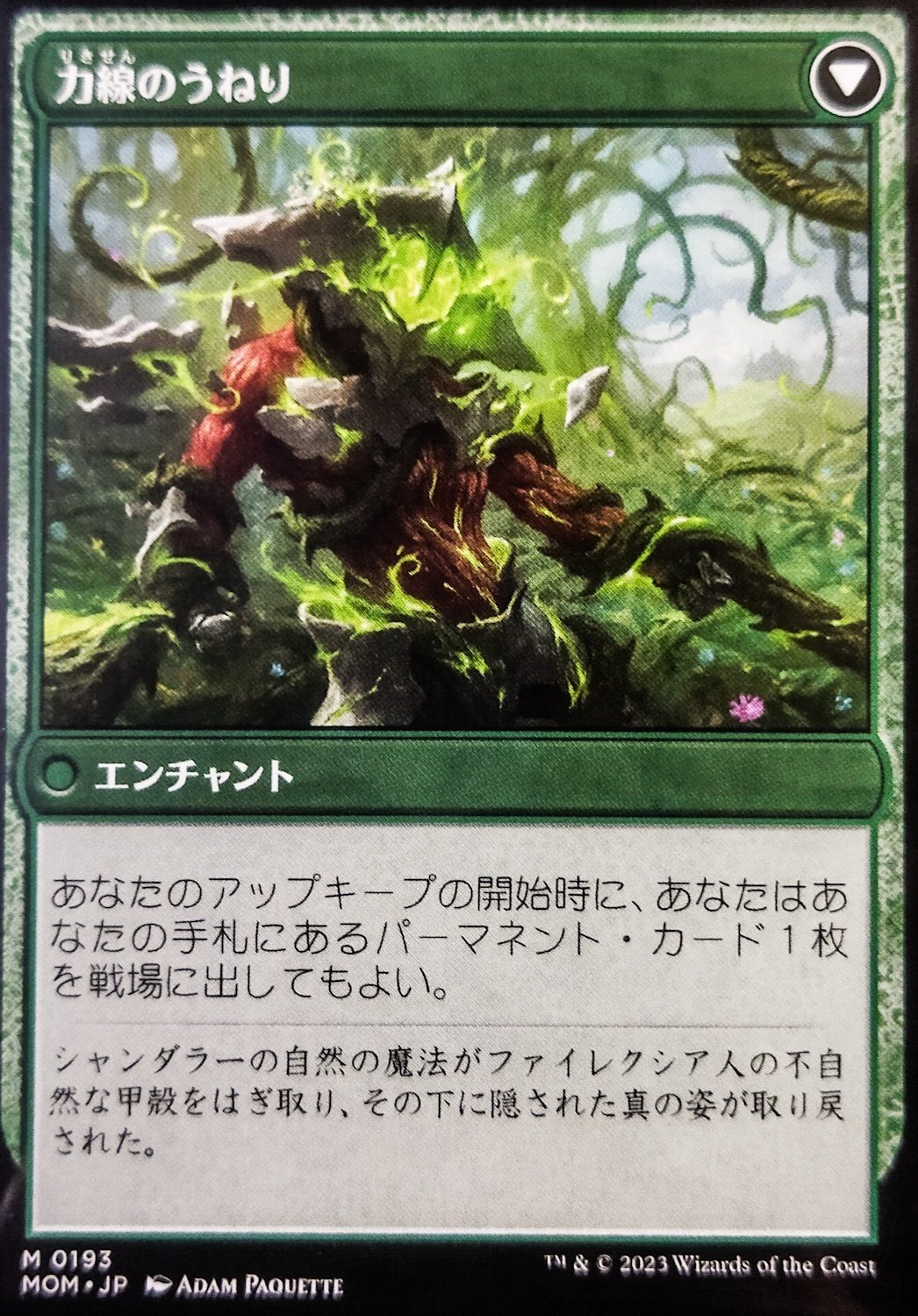 EDH】『バトルTheオムナス』Ver1.0｜竜門寺ユカラ