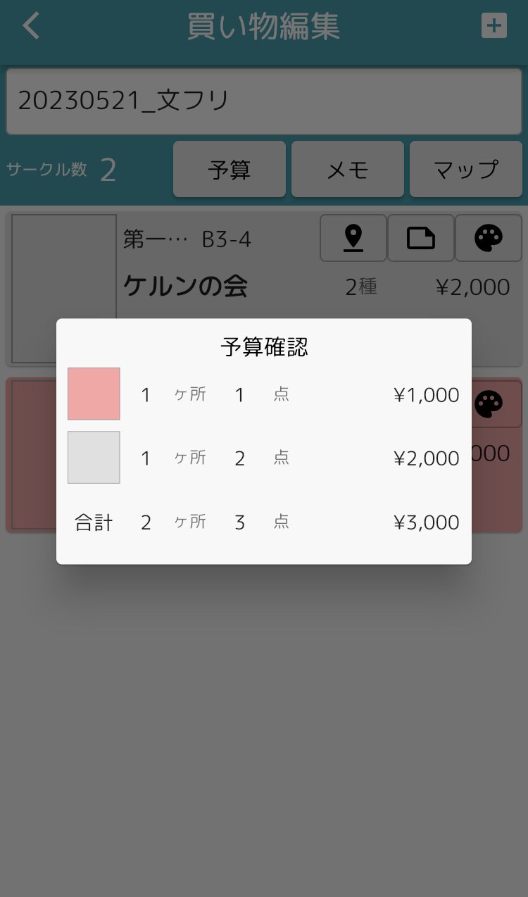 欲しい本の合計の値段が見れる