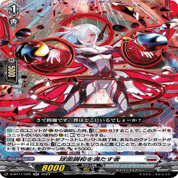 Pスタン】メサイア（WIP）｜exo_gladius