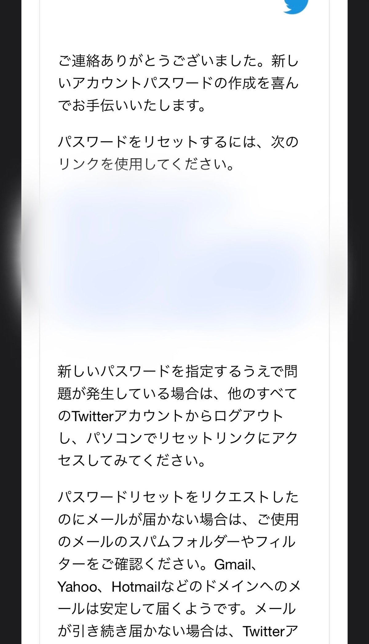 乗っ取られた(メールアドレスが古いキャリアメールで送受信のできないものを登録してた)｜ぱんこ