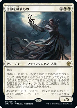 EDH】《オレスコスの破滅、ブリマーズ》と相性のいいカードを探す