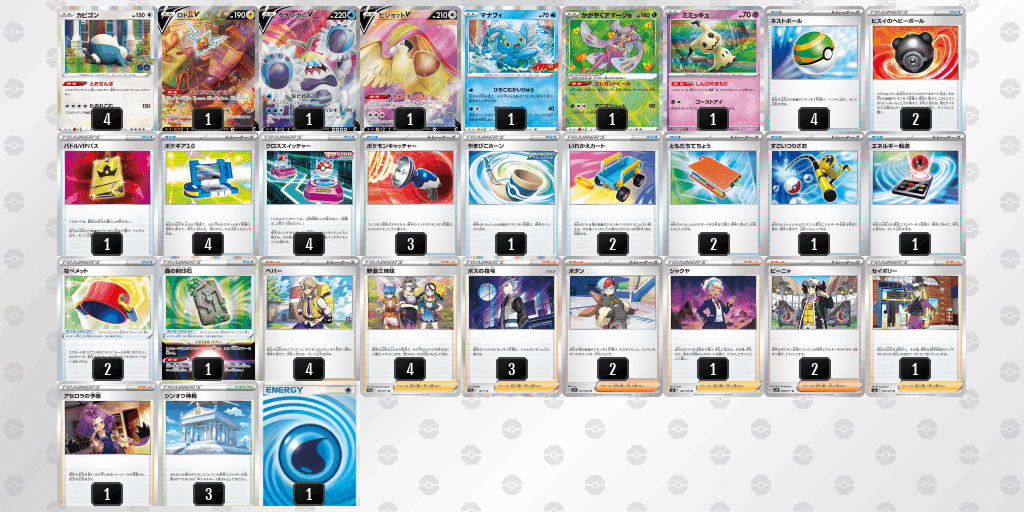 環境相手もデッキアウト 本格構築【カビゴンLO 】 デッキ＆二重スリーブ シティリーグ2023 S4 準優勝】 カビゴンLOデッキ｜ふご