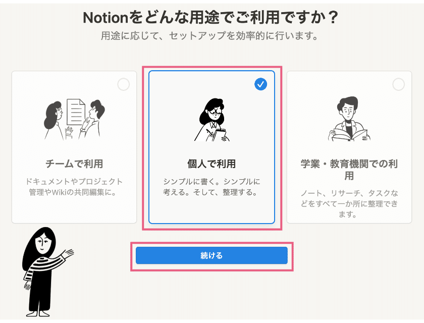 利用用途を選択