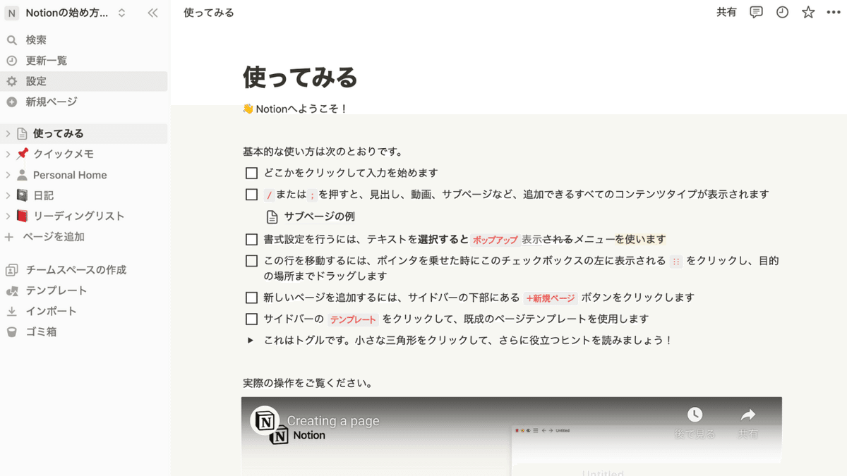アカウント登録後の画面