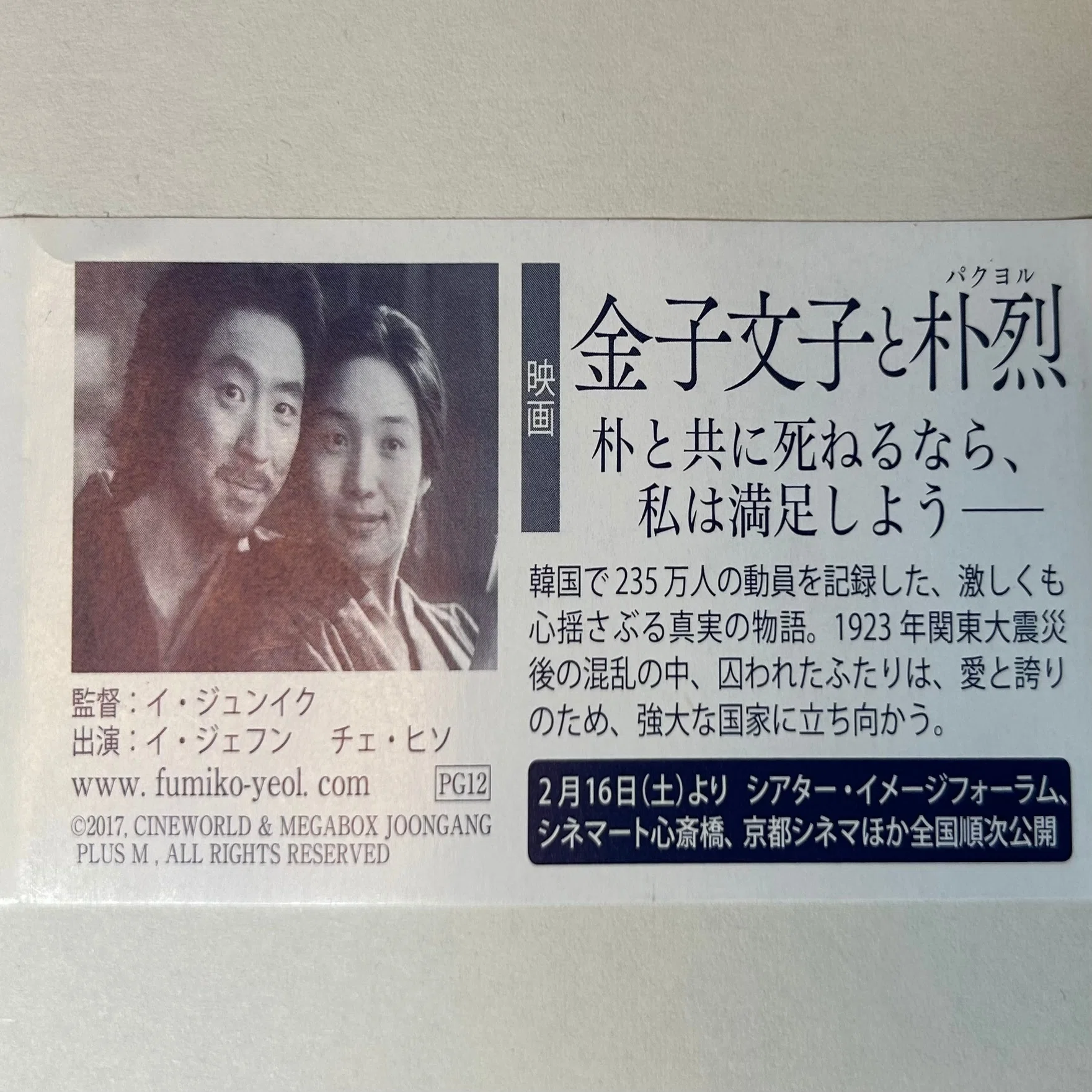 記念会による読書案内、その②『余白の春』瀬戸内寂聴 著：岩波現代 