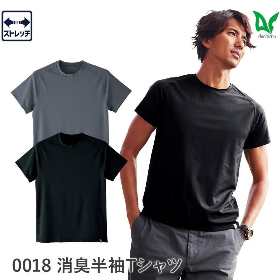 消臭半袖Tシャツ 0018