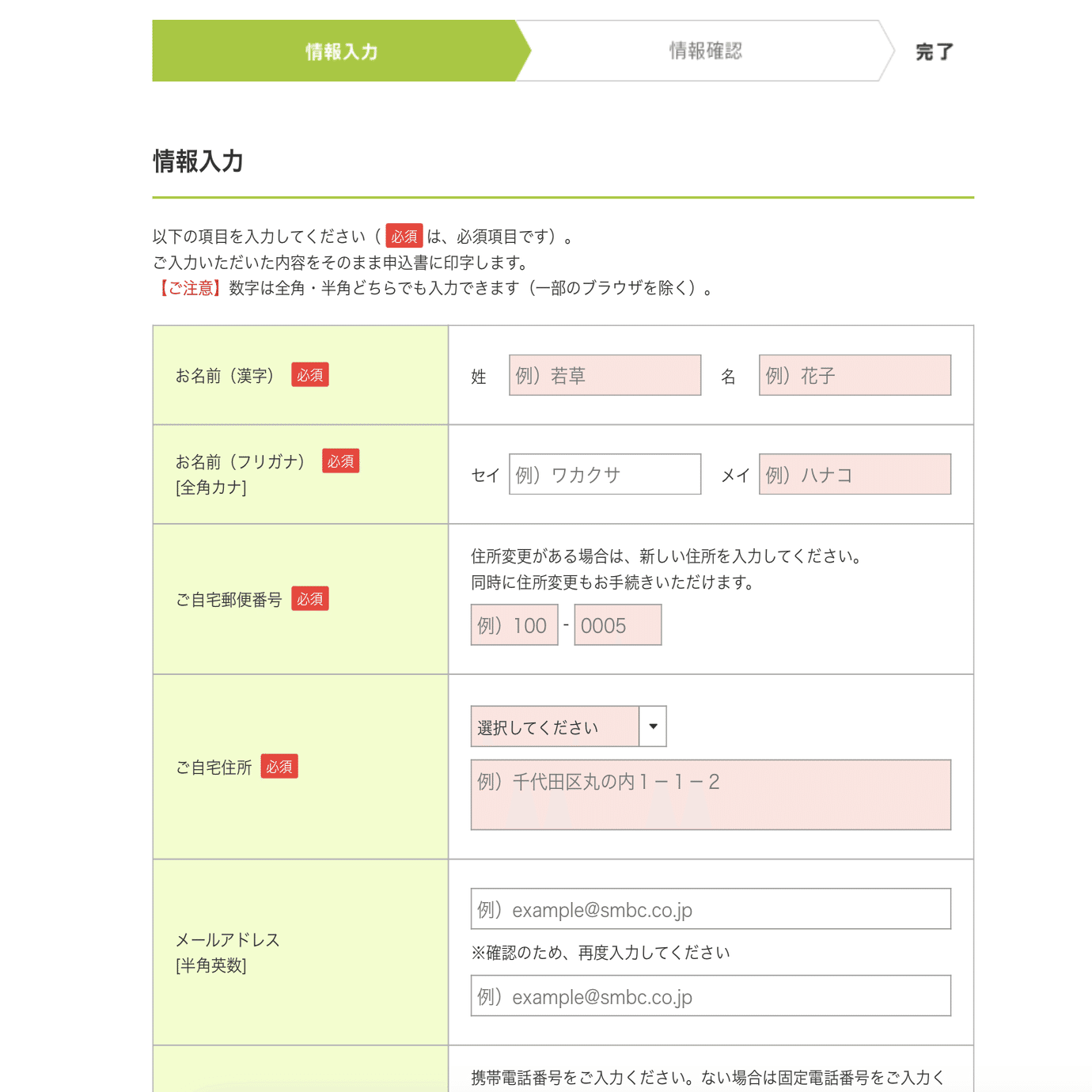 SMBCダイレクト】ロック解除するまでの道のりが壮絶すぎる件【三井住友