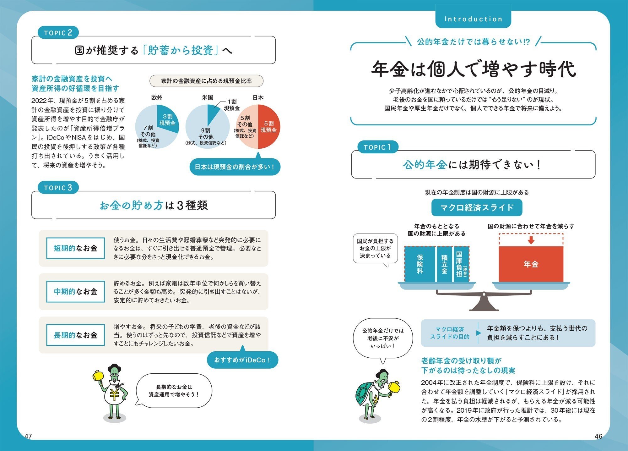 5/19発売】資産運用を始めてみたい人へ！超初心者向けの入門書『貯金0