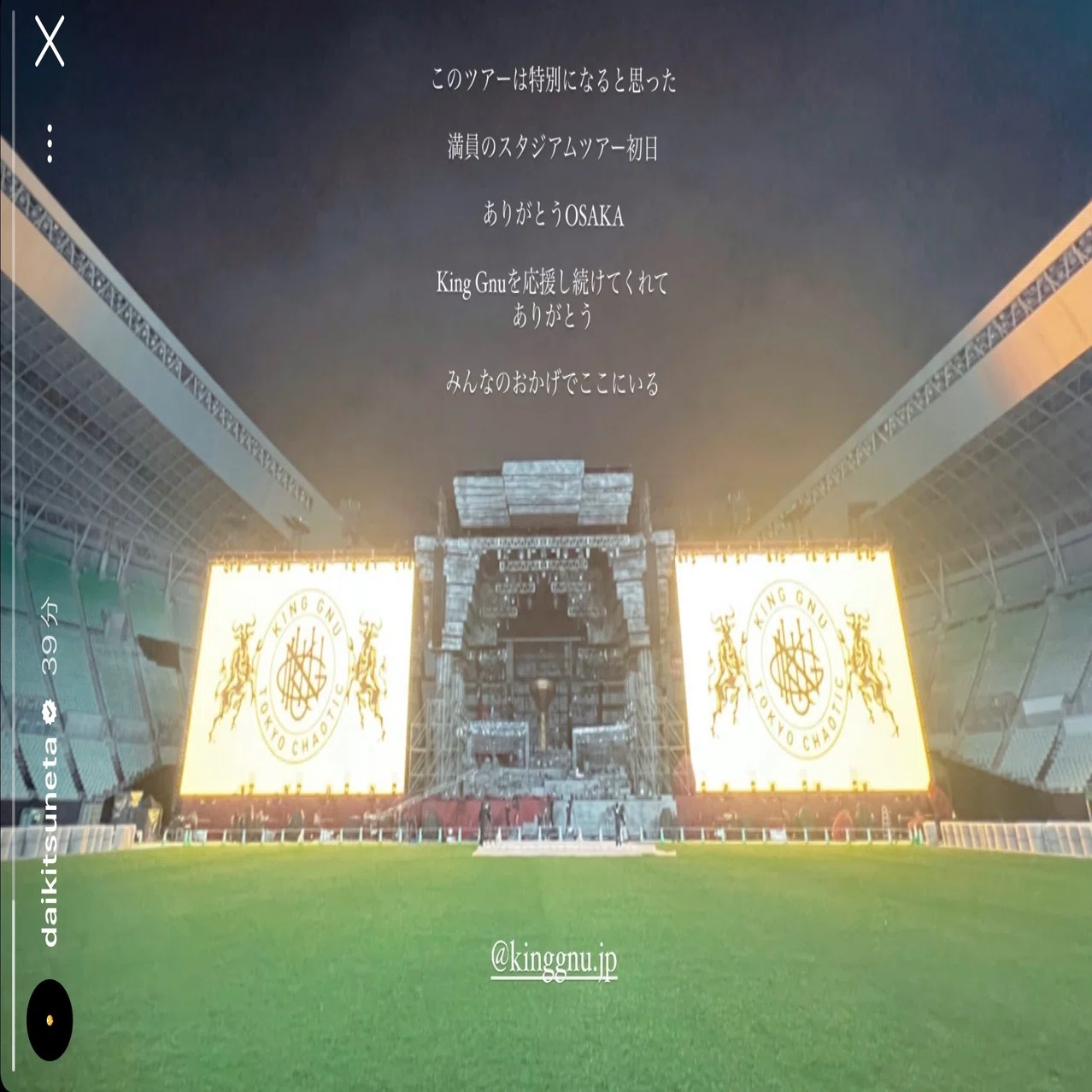ライブレポ「King Gnu Stadium Live Tour 2023 CLOSING CEREMONY」5月 