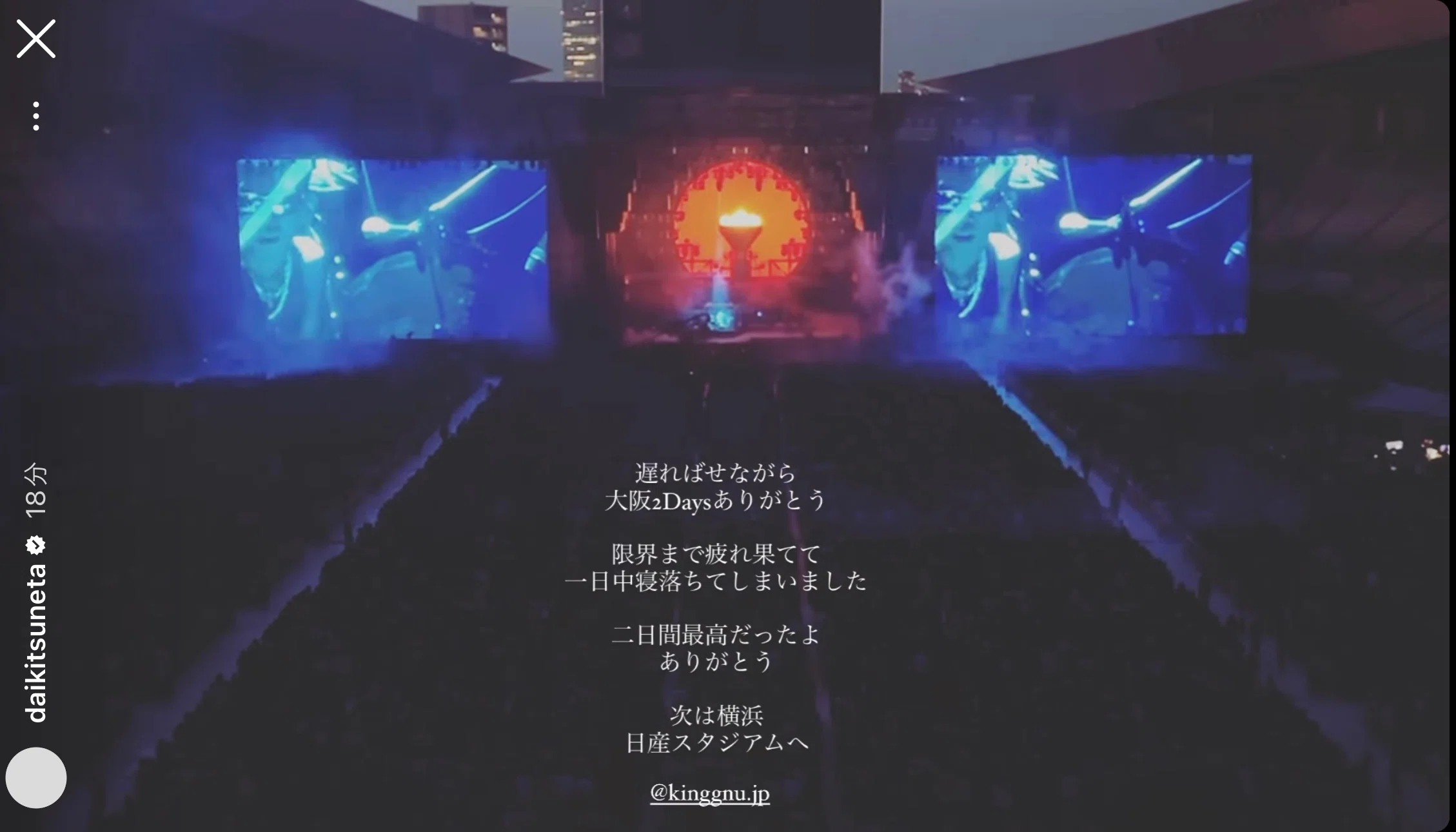 ライブレポ「King Gnu Stadium Live Tour 2023 CLOSING CEREMONY」5月