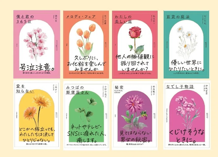 小説選びが苦手、という人に。好きな〇〇で選べる文庫、あります