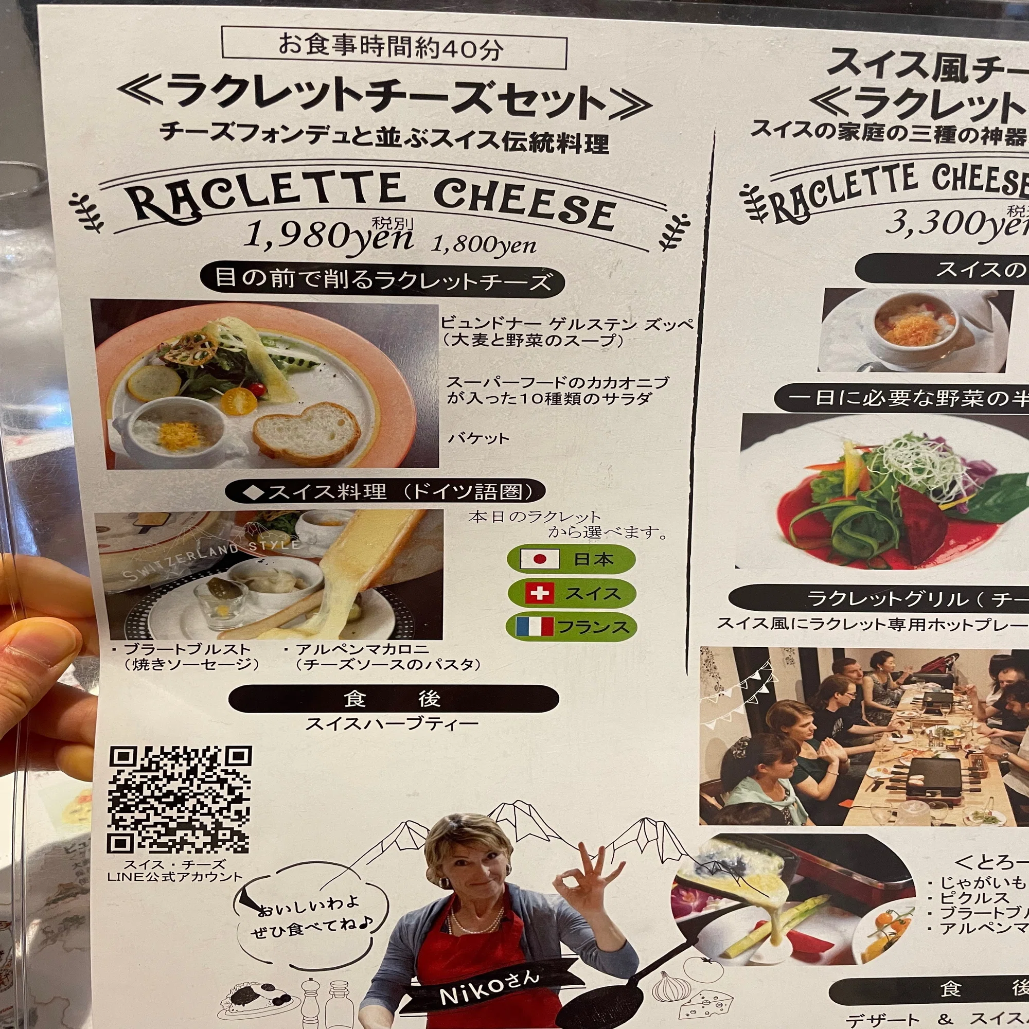 チーズを存分に堪能！「湯島天神横ラクレットグリル」で、珍しいスイス 