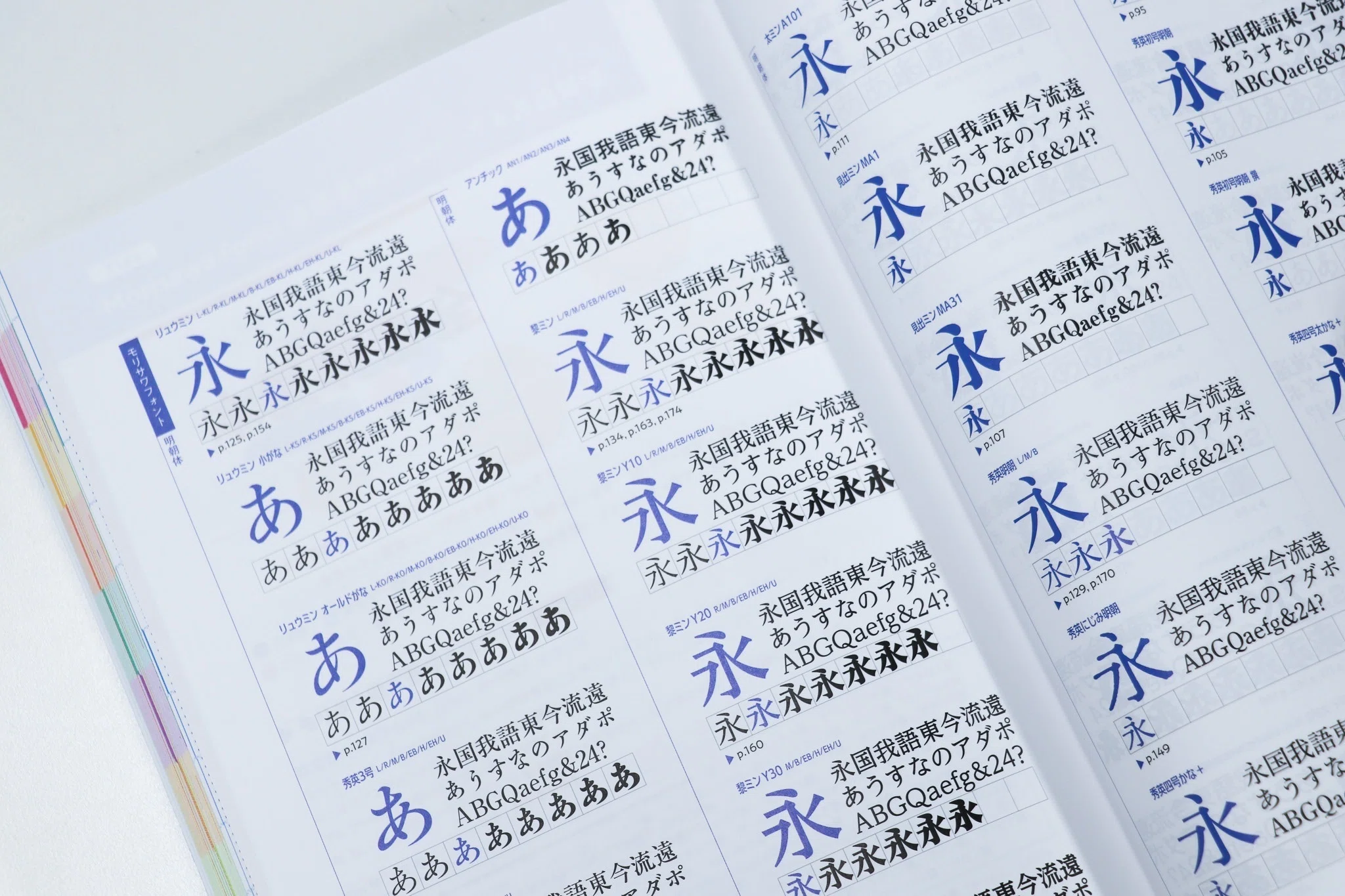 つくりたい表現・書体の特徴から選べる、ユーザー目線の新しい書体見本