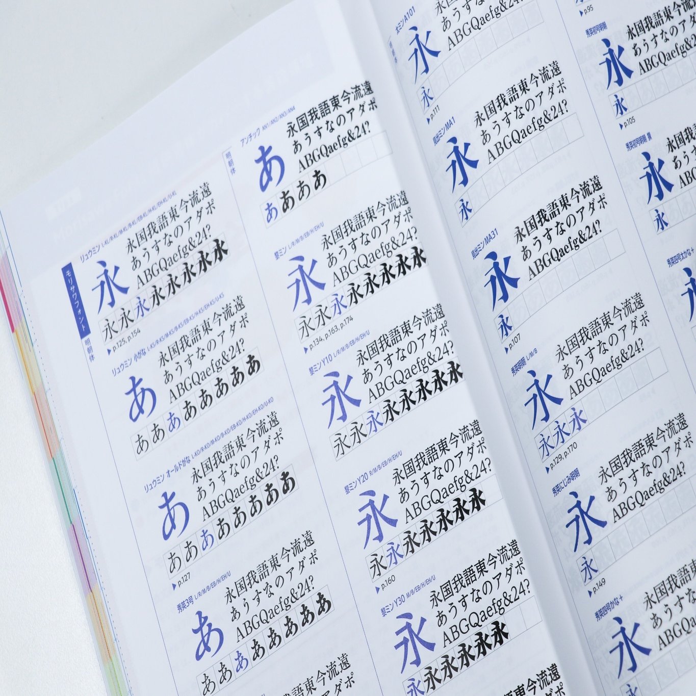 つくりたい表現・書体の特徴から選べる、ユーザー目線の新しい書体見本  