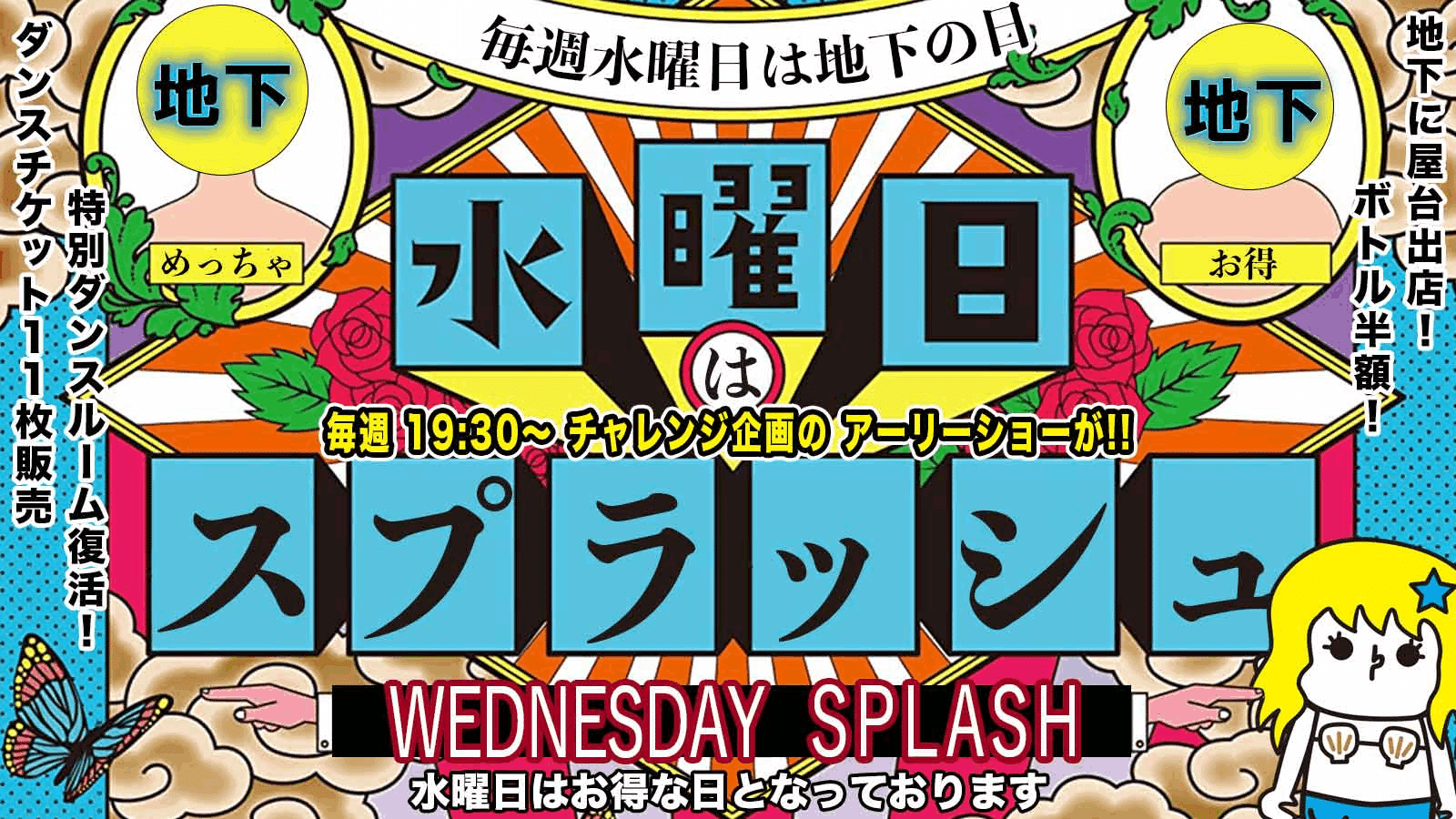 桜川 アポロビル アルコールチケット5枚 公式