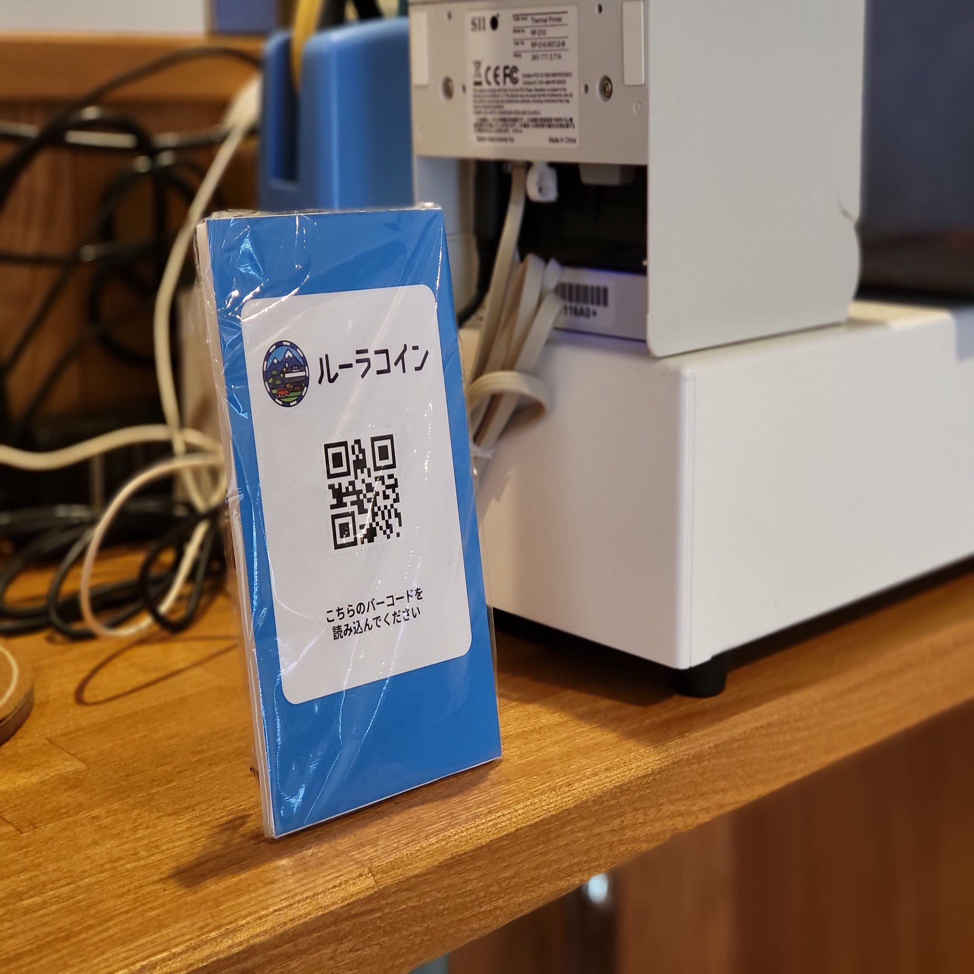 ルーラコインのトリセツ#4]ルーラコインの決済方法解説：簡単5ステップで地域を支援!｜株式会社ルーラ 公式note