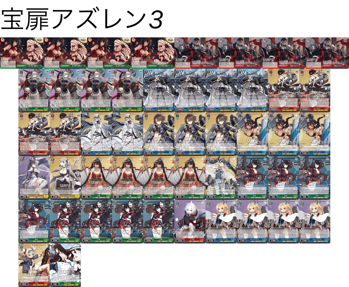 走り切れ！宝扉アズールレーン｜アキ