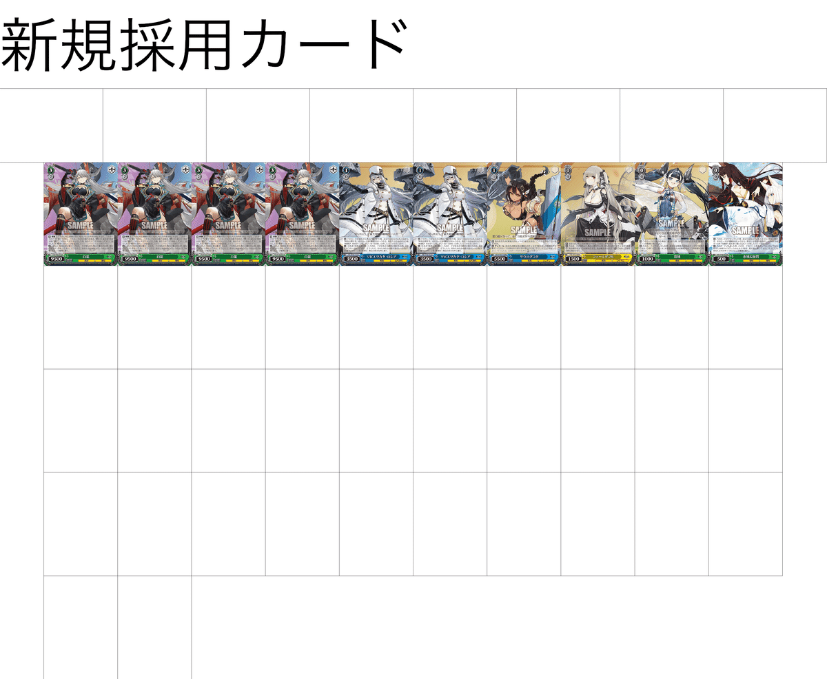 早い者勝ち‼️ アズールレーン デッキ 走り切れ!宝扉アズールレーン|アキ