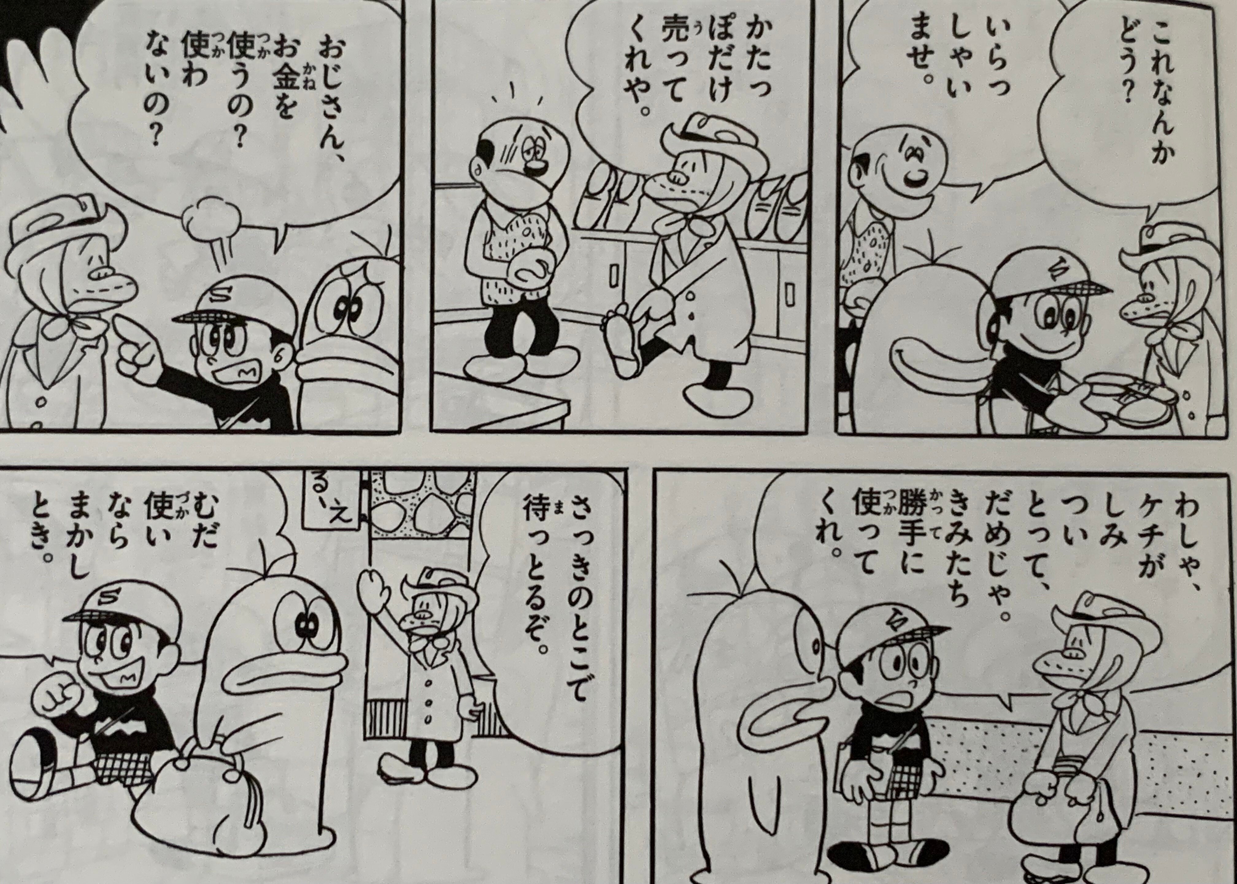 Qちゃん正ちゃんの1千万浪費作戦『むだづかいしよう』/1000万 Qちゃん正ちゃんの1千万浪費作戦『むだづかいしよう』/1000万