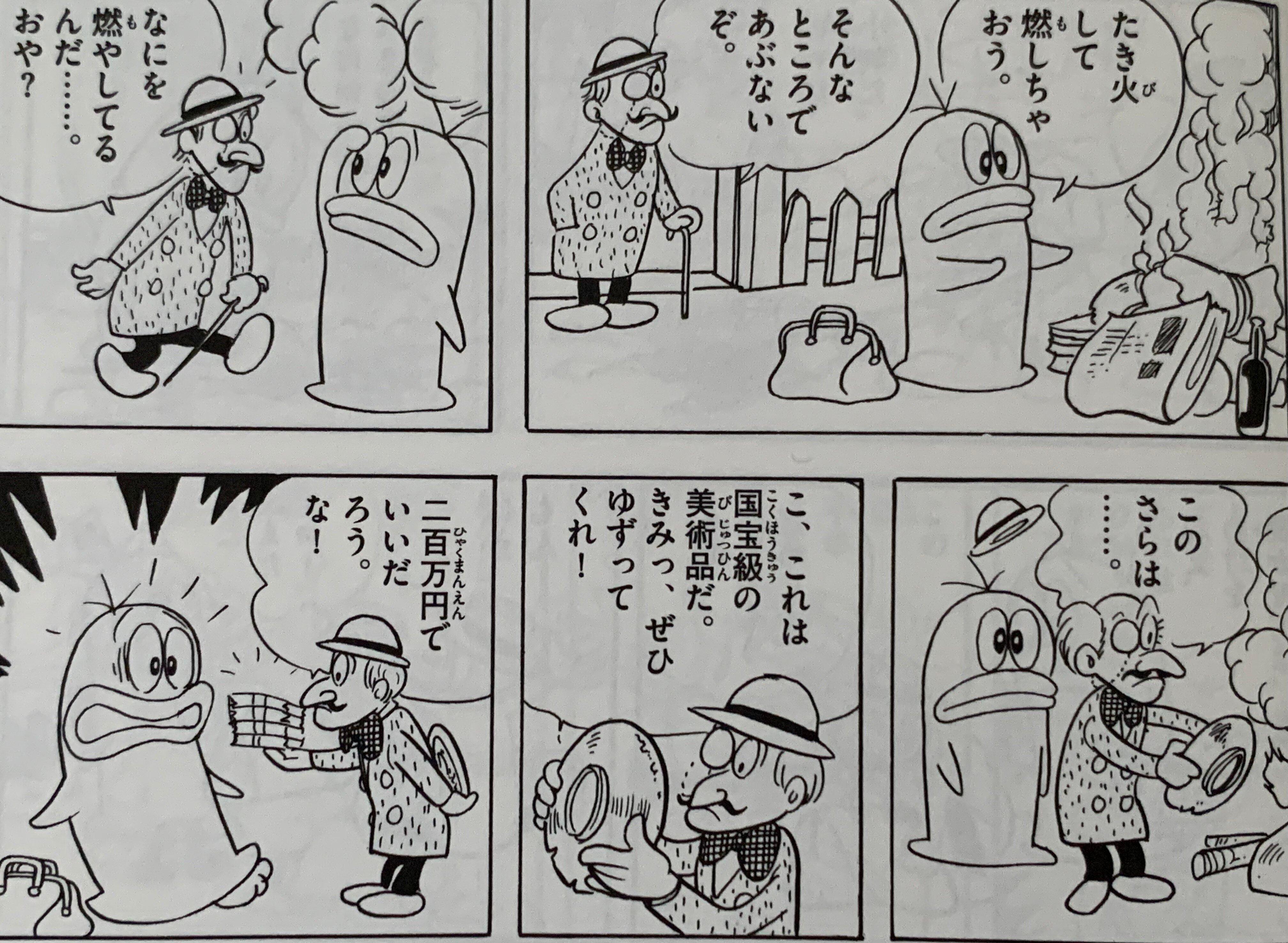 Qちゃん正ちゃんの1千万浪費作戦『むだづかいしよう』/1000万 Qちゃん正ちゃんの1千万浪費作戦『むだづかいしよう』/1000万