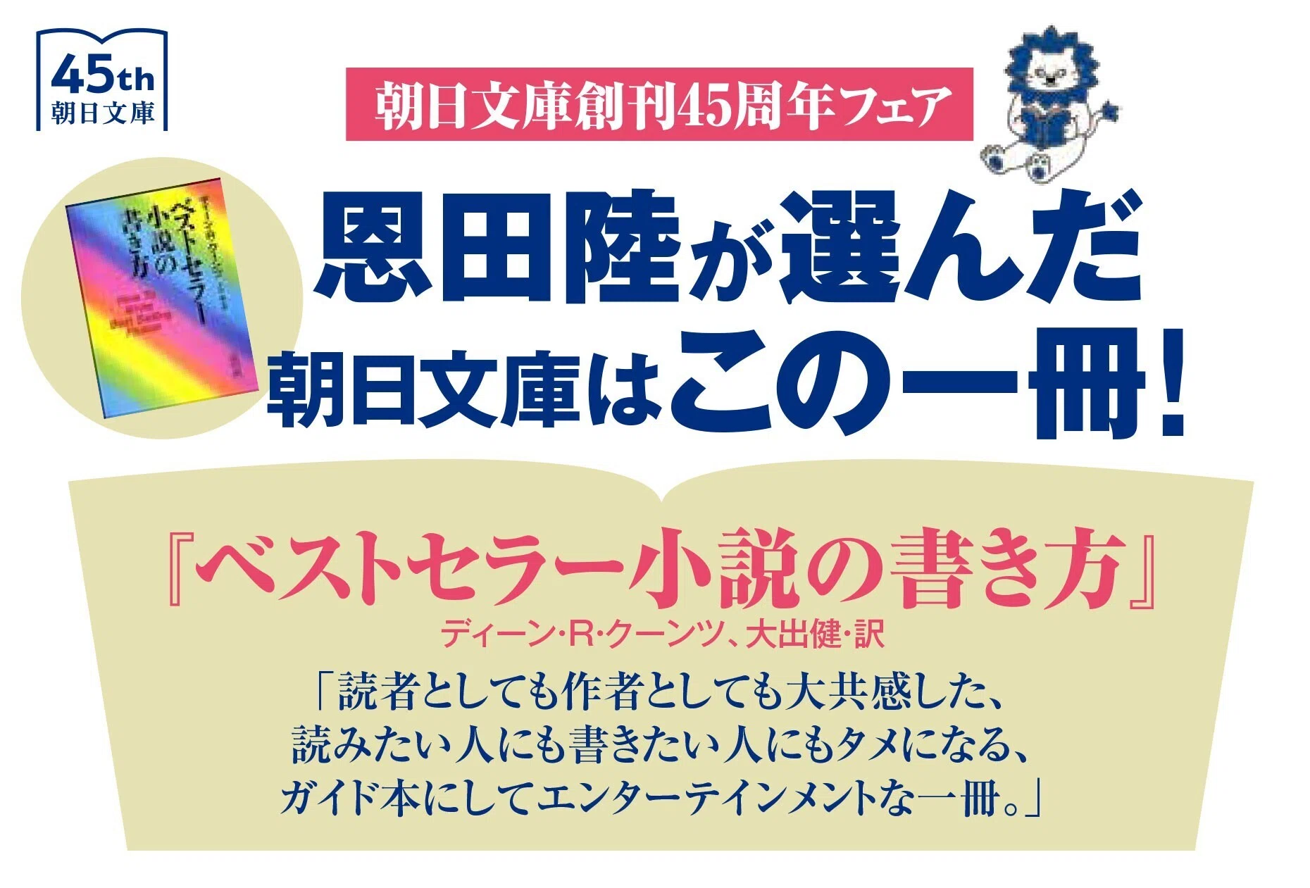 創作大賞2023 に参加される方へもおすすめ】編集者1年生が、D・R