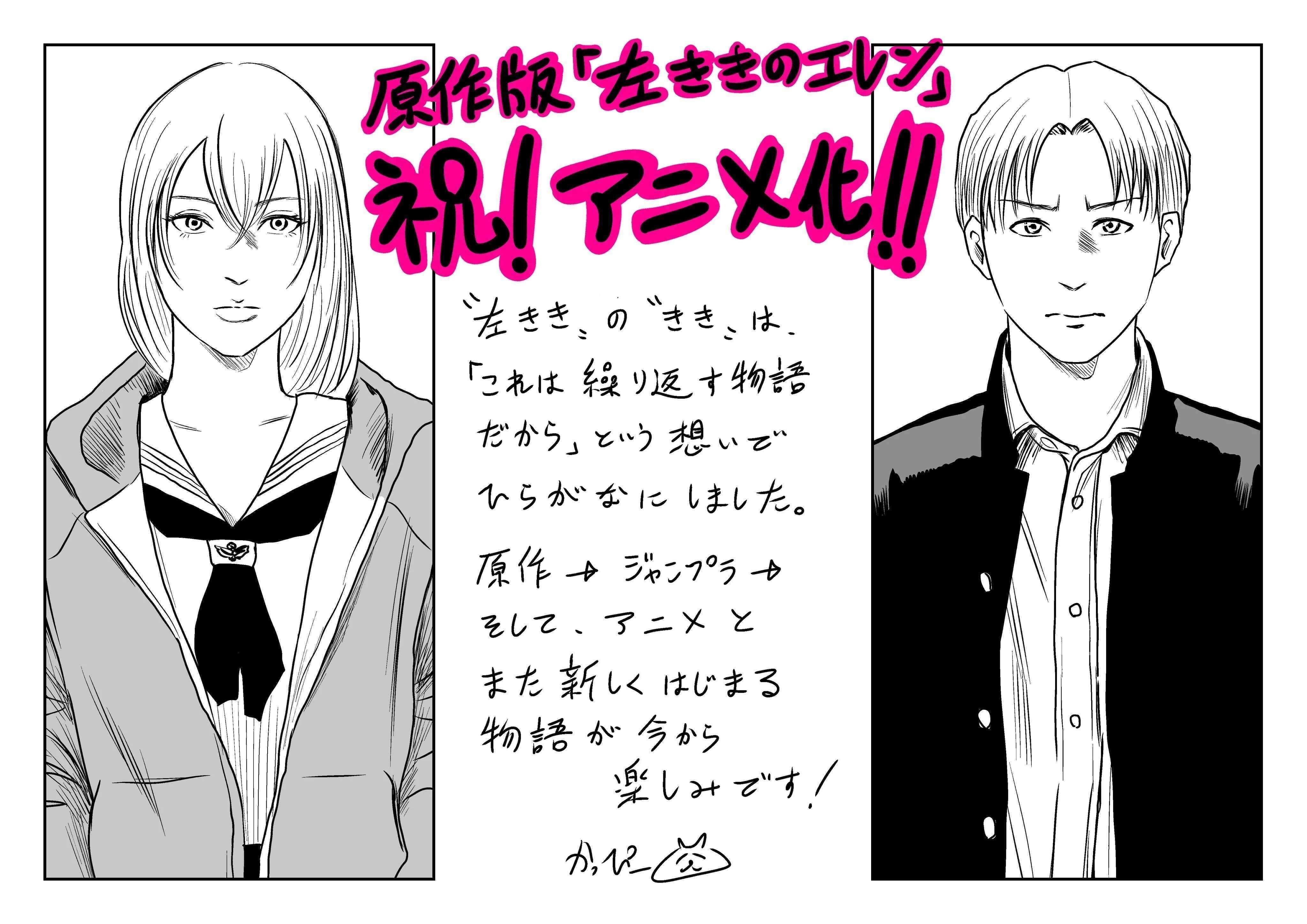左ききのエレン 21 (ジャンプコミックス) | nifuni, かっぴー
