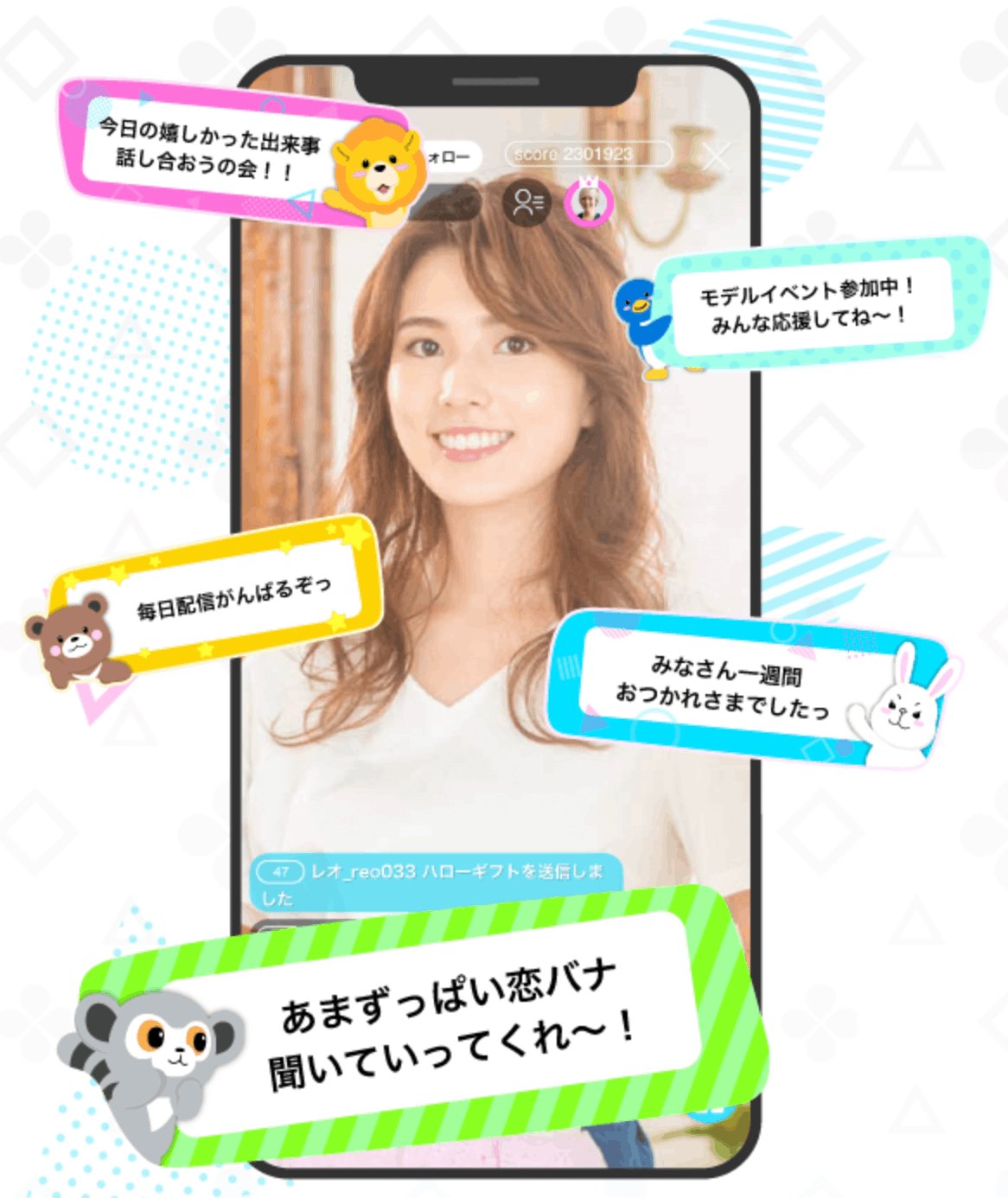 メッセージボードの使い方 – everylive(エブリライブ)公式サイト|なりたい自分をライブする配信アプリ