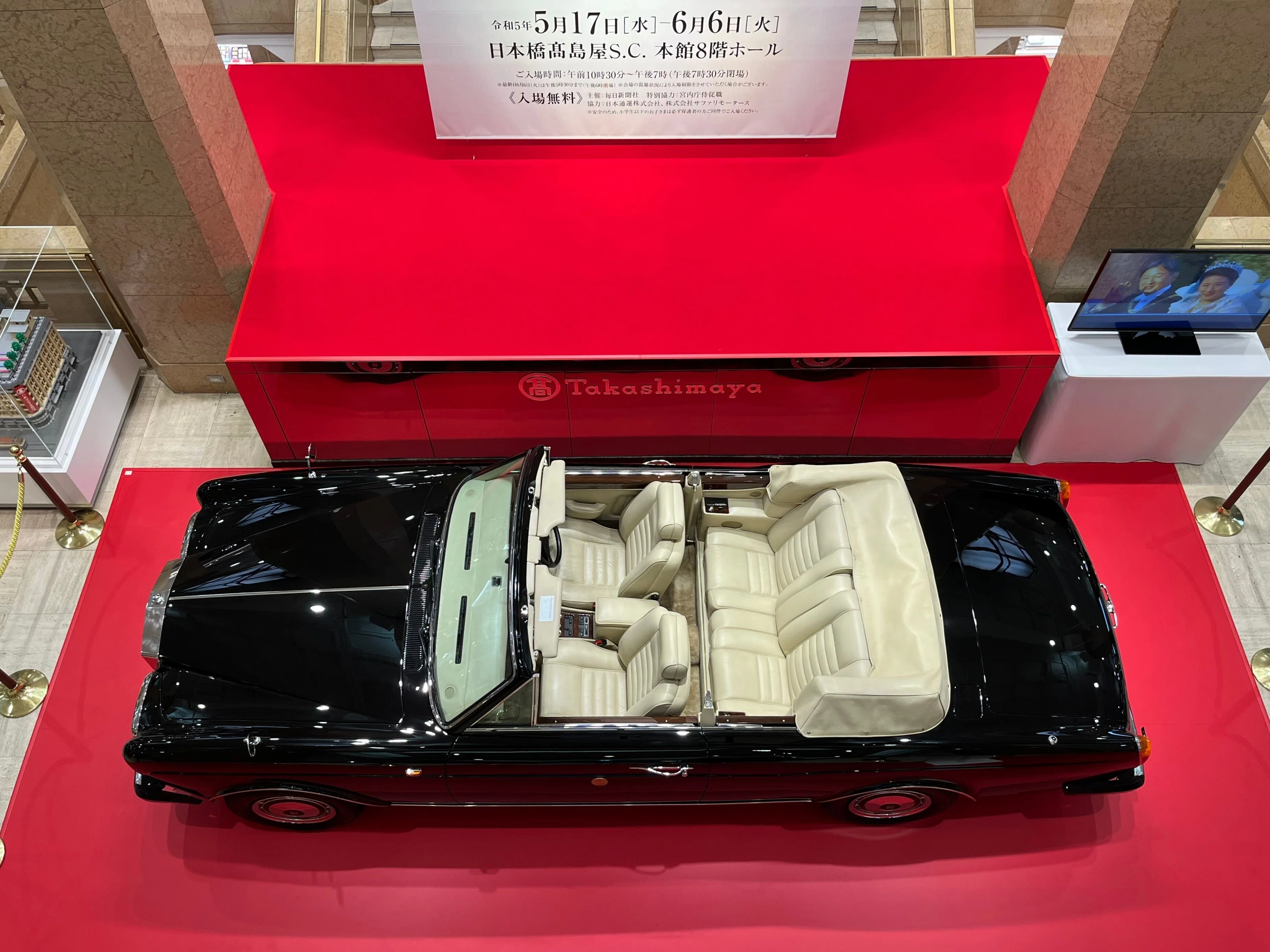 御即位5年・御成婚30年記念 特別展 新しい時代とともにー天皇皇后両