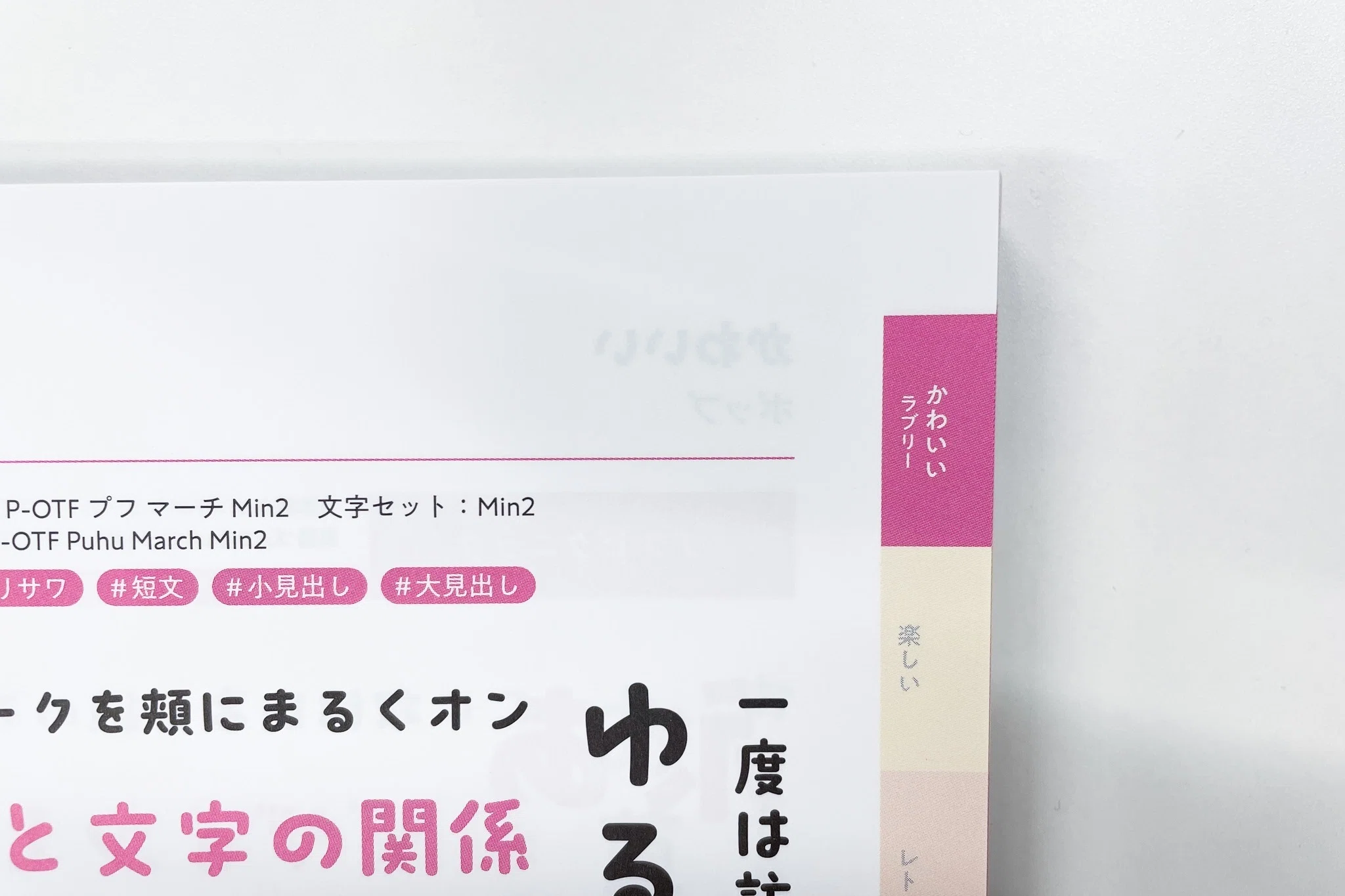 つくりたい表現・書体の特徴から選べる、ユーザー目線の新しい書体見本