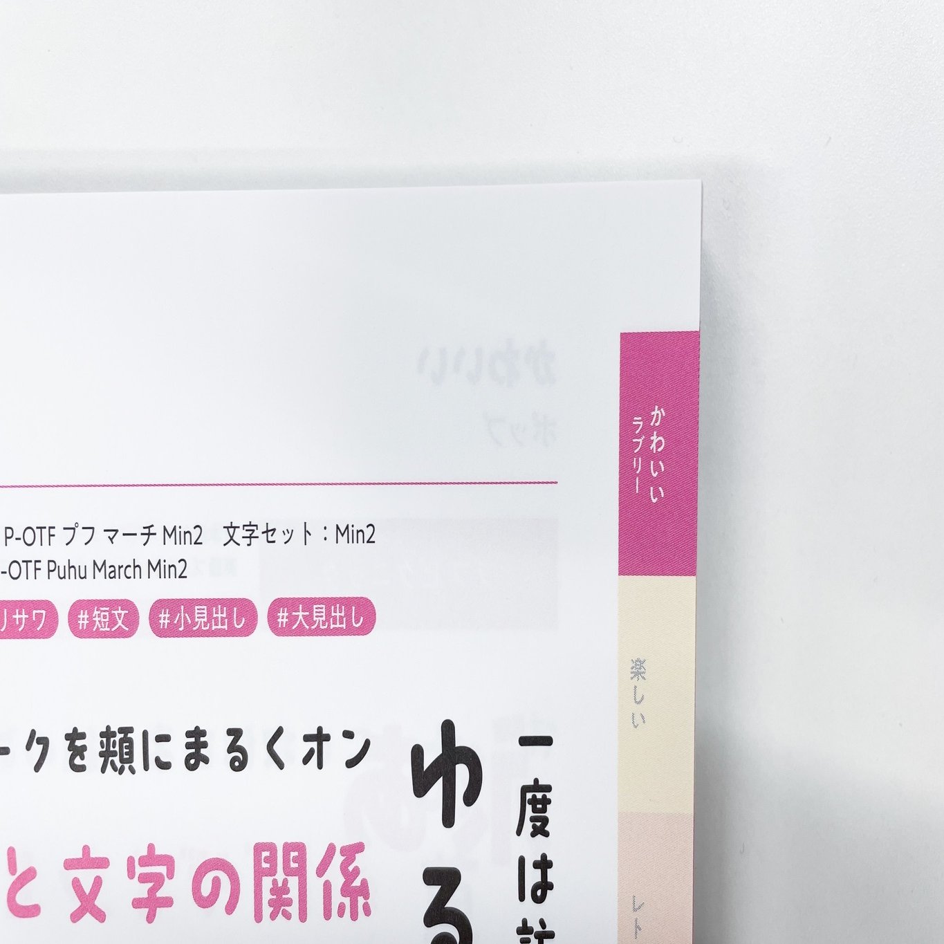 marchさん 見本 生温い 