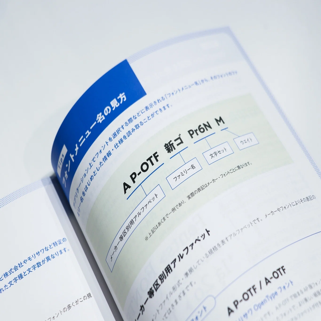 つくりたい表現・書体の特徴から選べる、ユーザー目線の新しい書体見本 