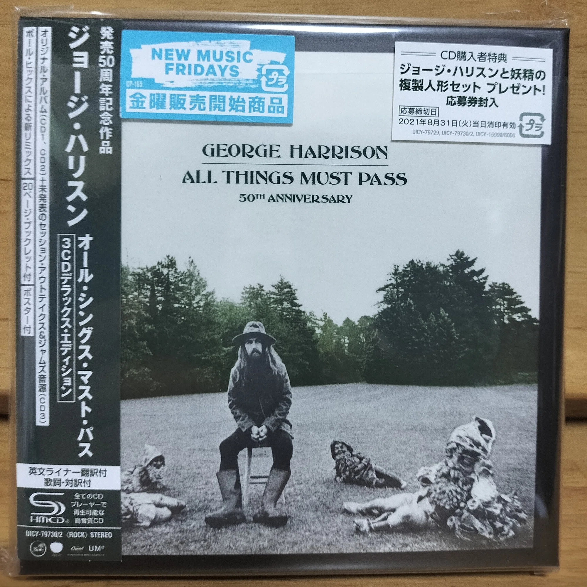 ジョージ・ハリスン/オール・シングス・マスト・パス 50周年記念 3CD 