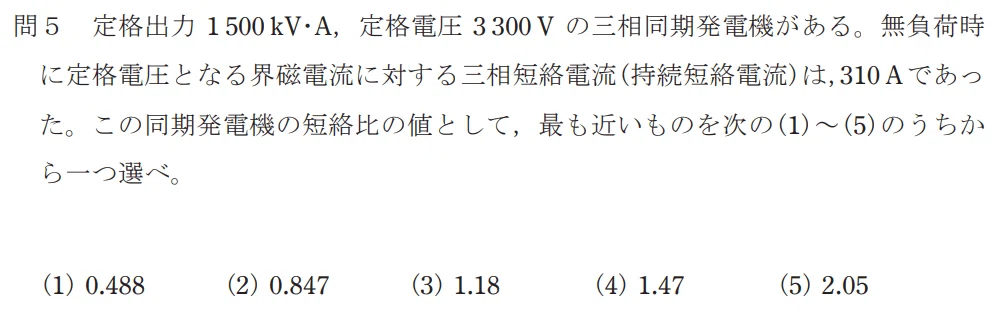 令和4年度 上期 第3種 機械 問5