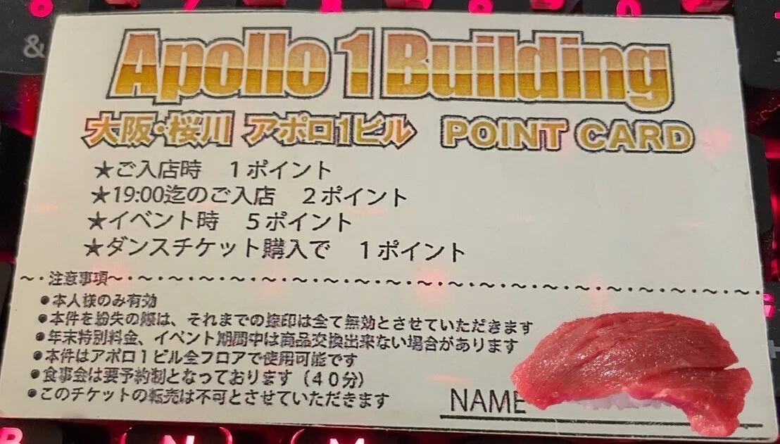 アポロビルB1 スプラッシュチケット アポロビルB1 スプラッシュチケット