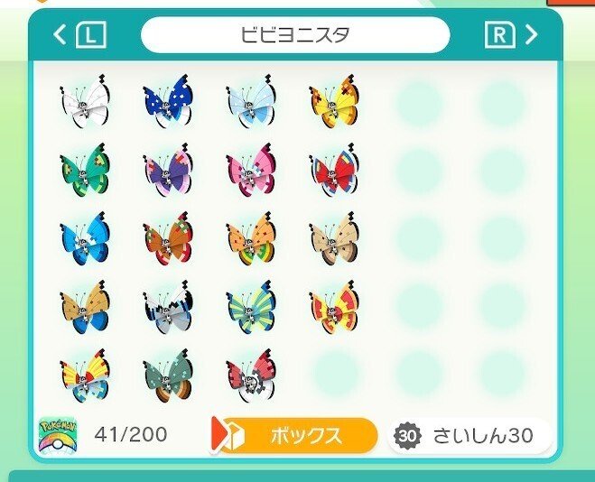 ポケモン全国図鑑を細かく埋めていく（#3 ビビヨン）｜エートー