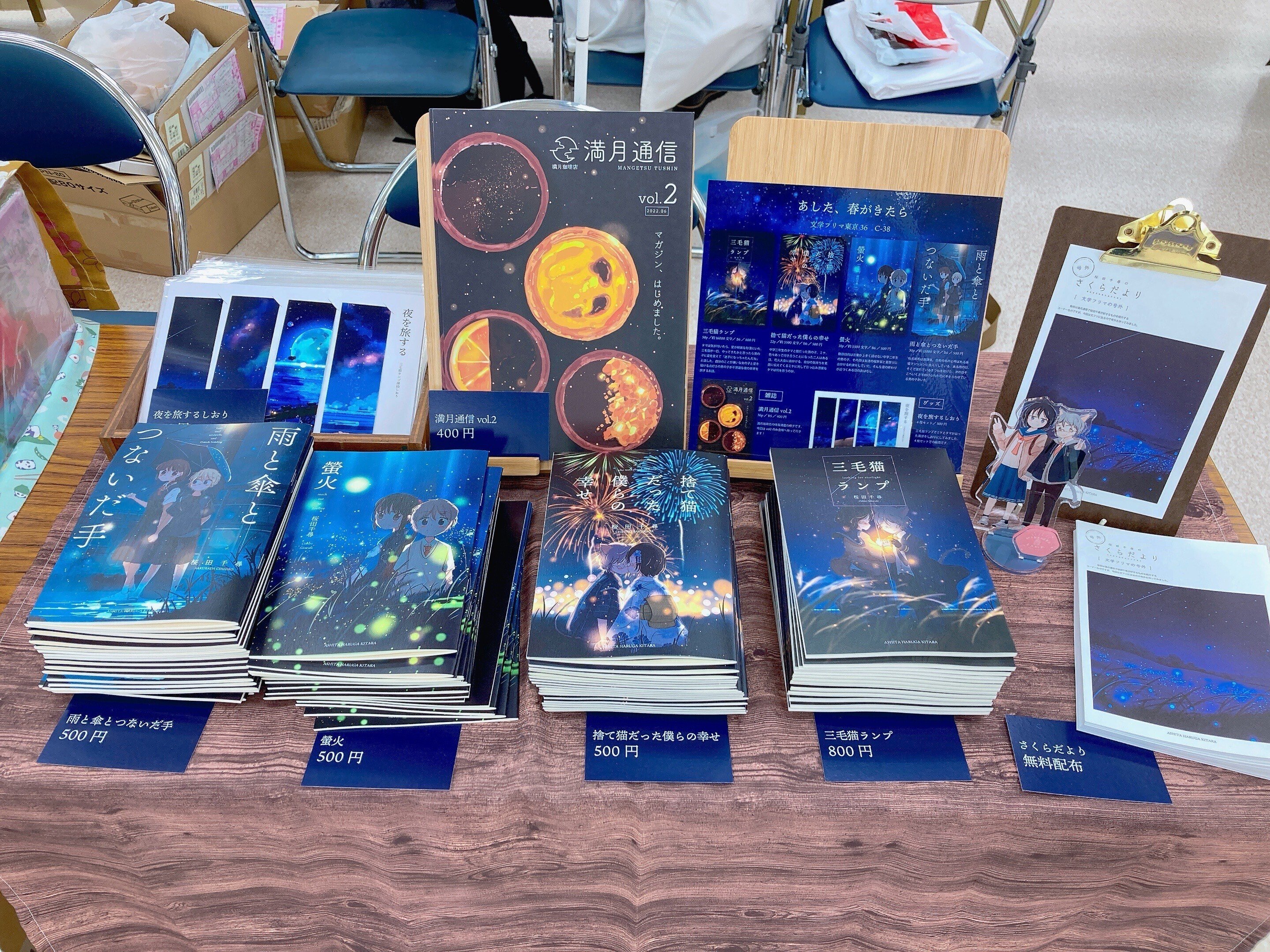 文学フリマ東京36お疲れ様でした！｜桜田千尋