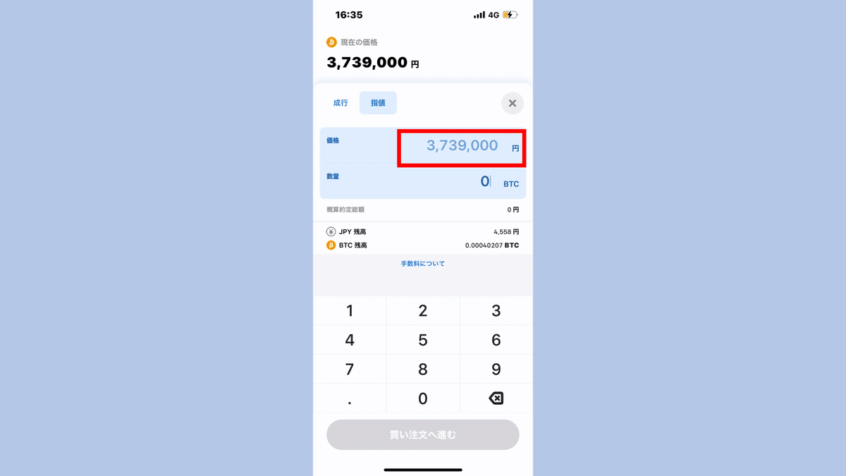 2023年bitFlyer(ビットフライヤー)コイン買い方・売り方②取引所｜無料仮想通貨情報チャンネル