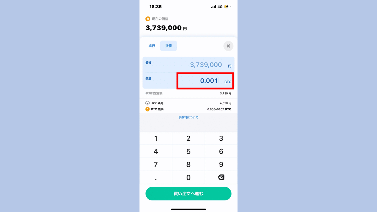 2023年bitFlyer(ビットフライヤー)コイン買い方・売り方②取引所｜無料仮想通貨情報チャンネル
