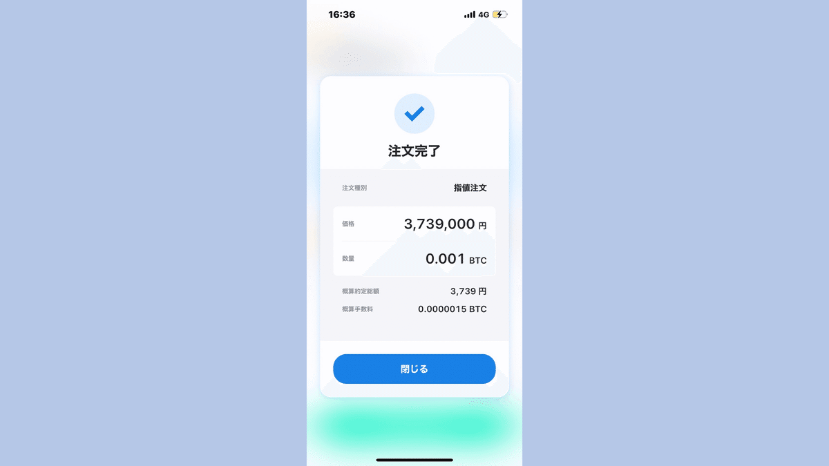 2023年bitFlyer(ビットフライヤー)コイン買い方・売り方②取引所｜無料仮想通貨情報チャンネル