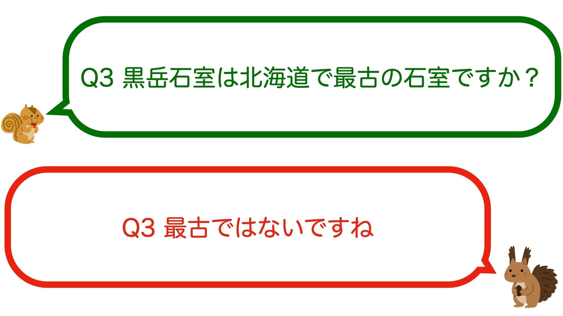 黒岳石室と僕たちを巡る話” 第3話 北海道最古の石室｜蝦夷栗鼠