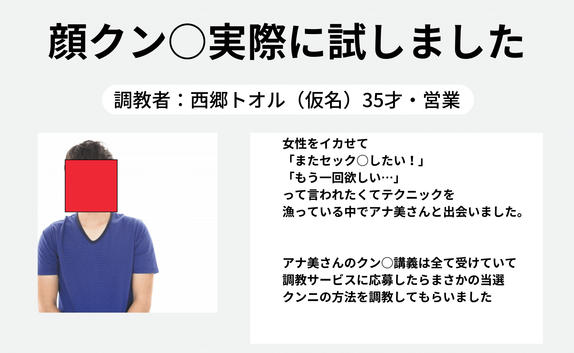 舌だけで30倍女性が狂うほど強烈で中毒性のある最狂顔クン○【クンニの教科書｜あな美様🕯性の調教師