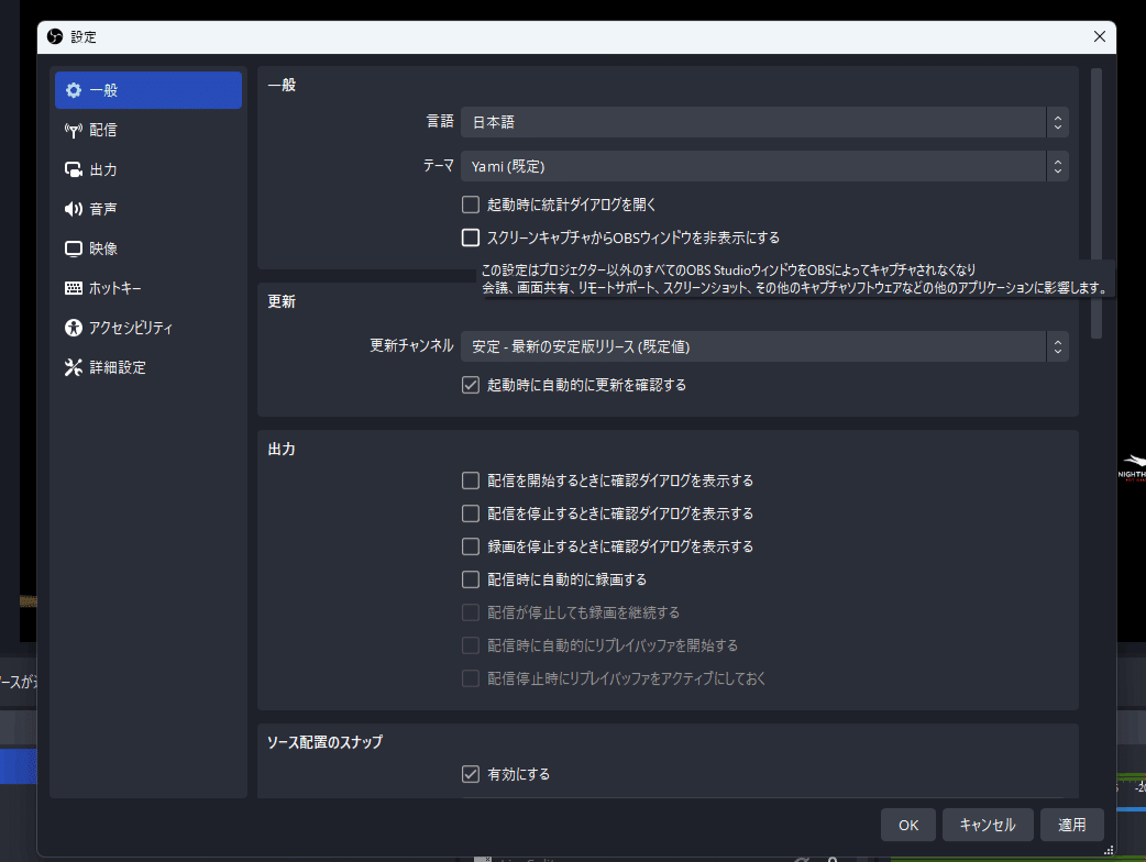 DiscordでOBS Studioのゲーム画面のみ画面共有をする方法｜asimo_ssbu