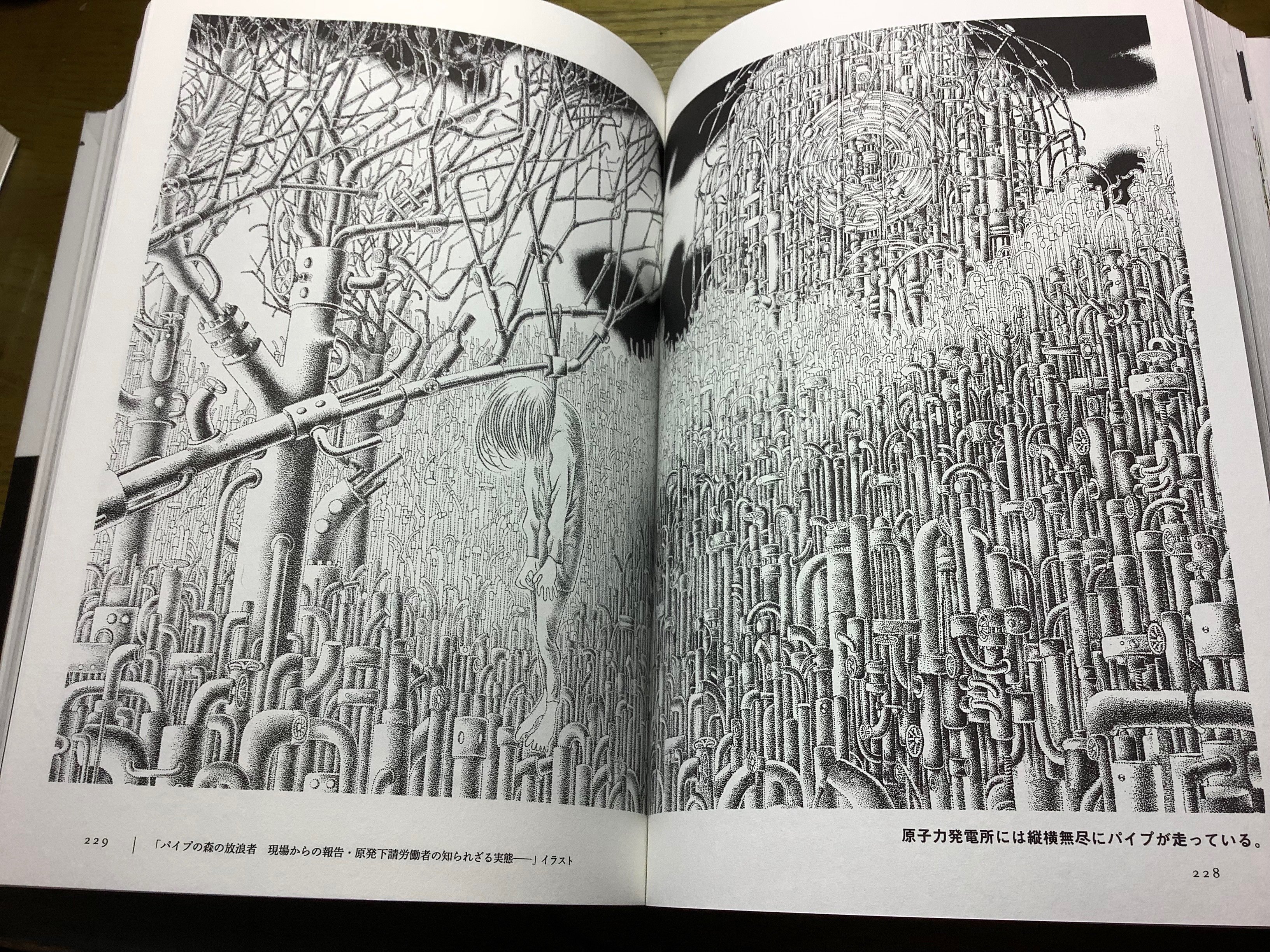 水木しげる漫画大全集 103」|TOMOKI 水木しげる漫画大全集 103」|TOMOKI