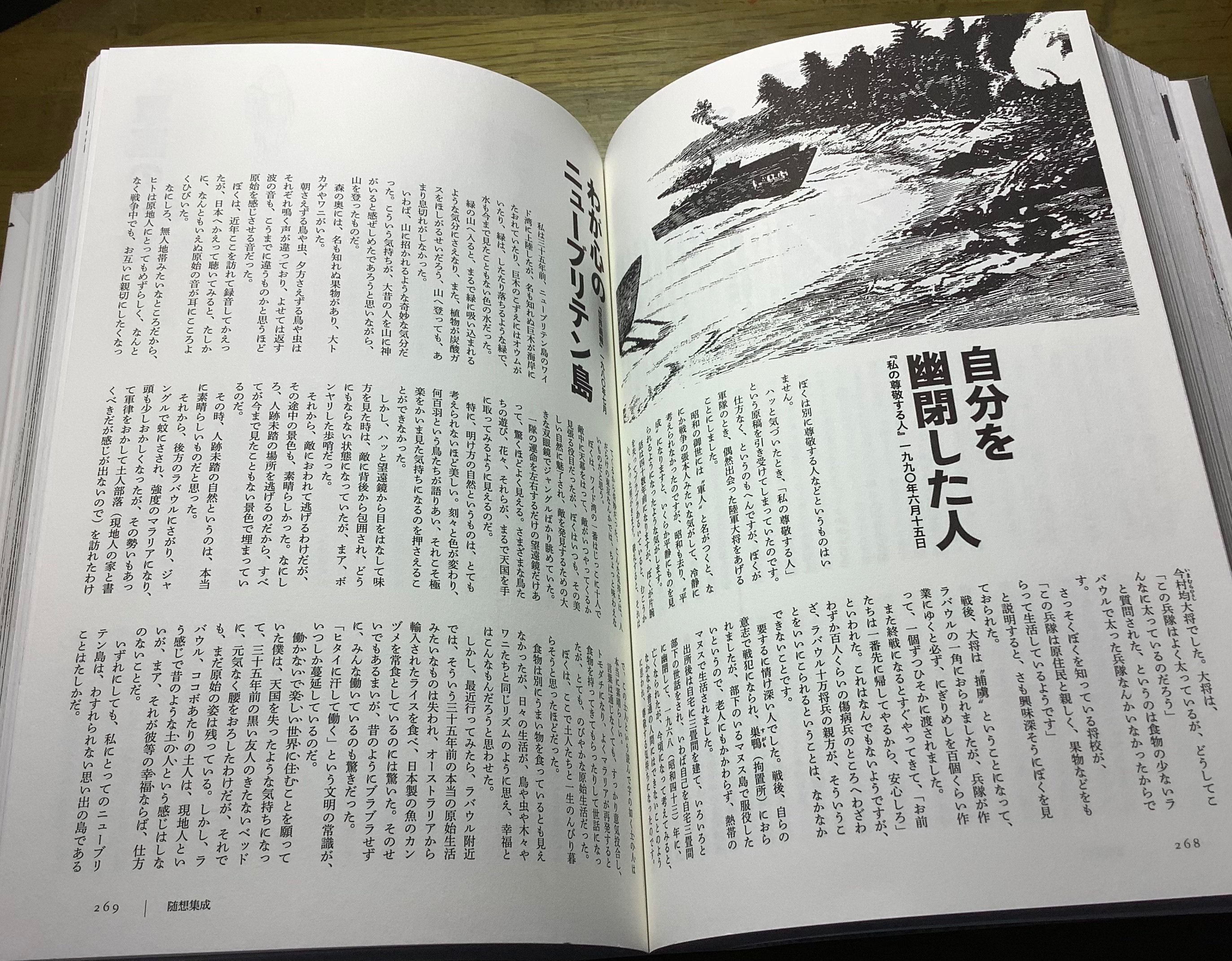 水木しげる漫画大全集 103」|TOMOKI 水木しげる漫画大全集 103」|TOMOKI