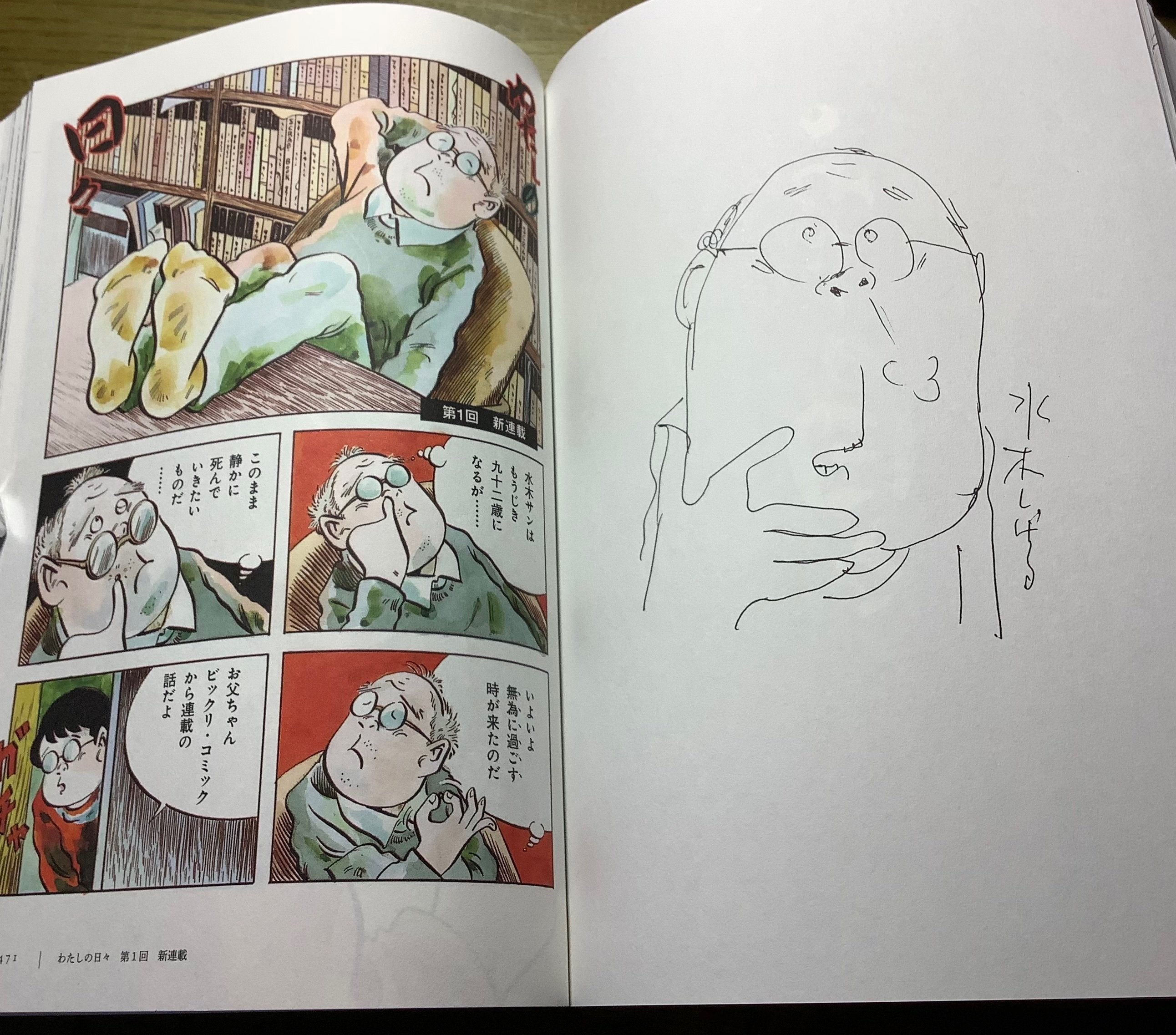 水木しげる漫画大全集 103」|TOMOKI 水木しげる漫画大全集 103」|TOMOKI