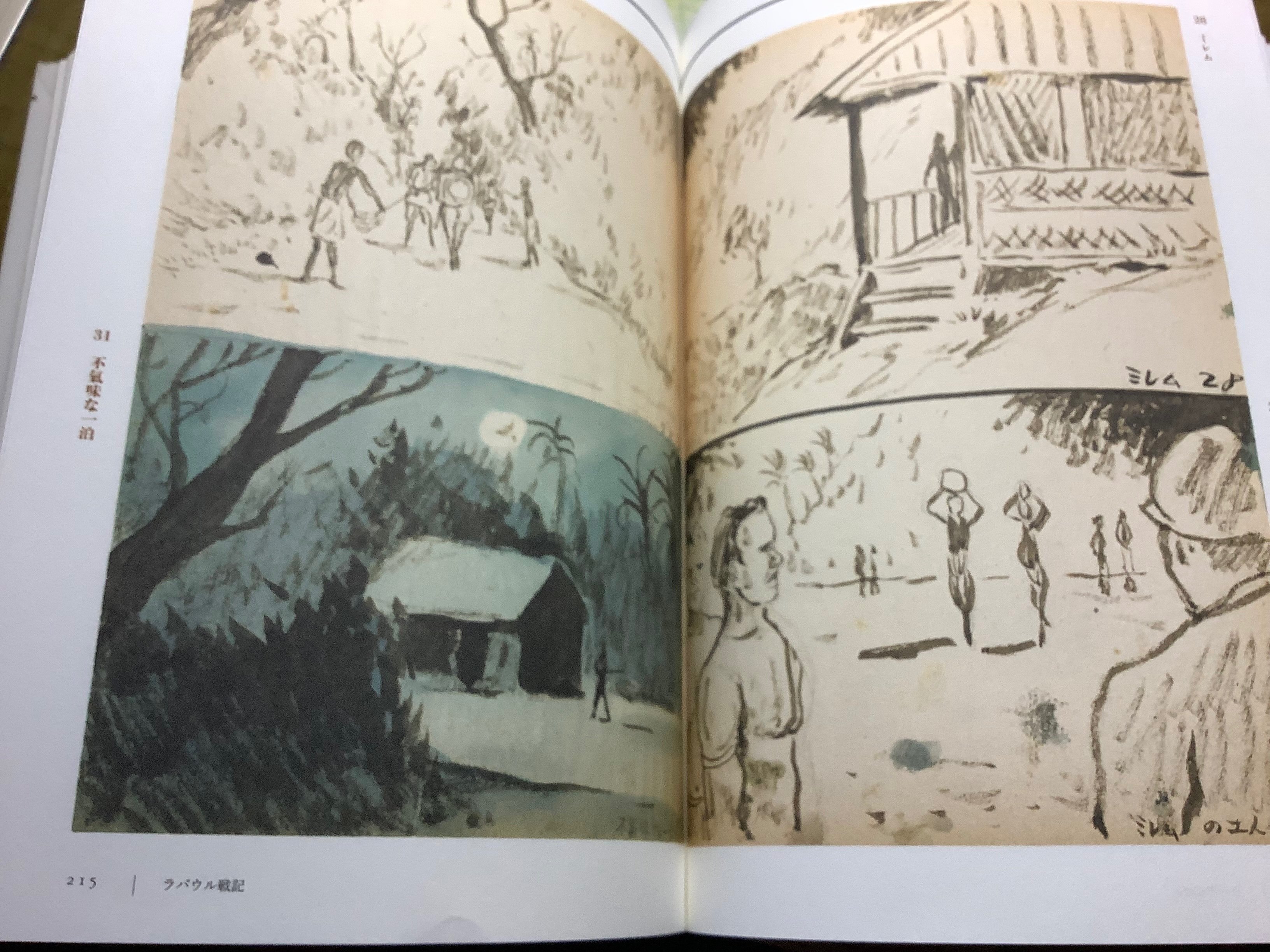 水木しげる漫画大全集 103」|TOMOKI 水木しげる漫画大全集 103」|TOMOKI
