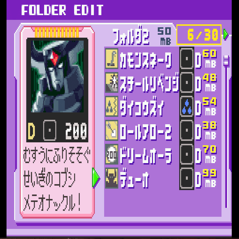 おすすめチップコード解説 稼ぎ方 エグゼ4｜佐天ルイスト