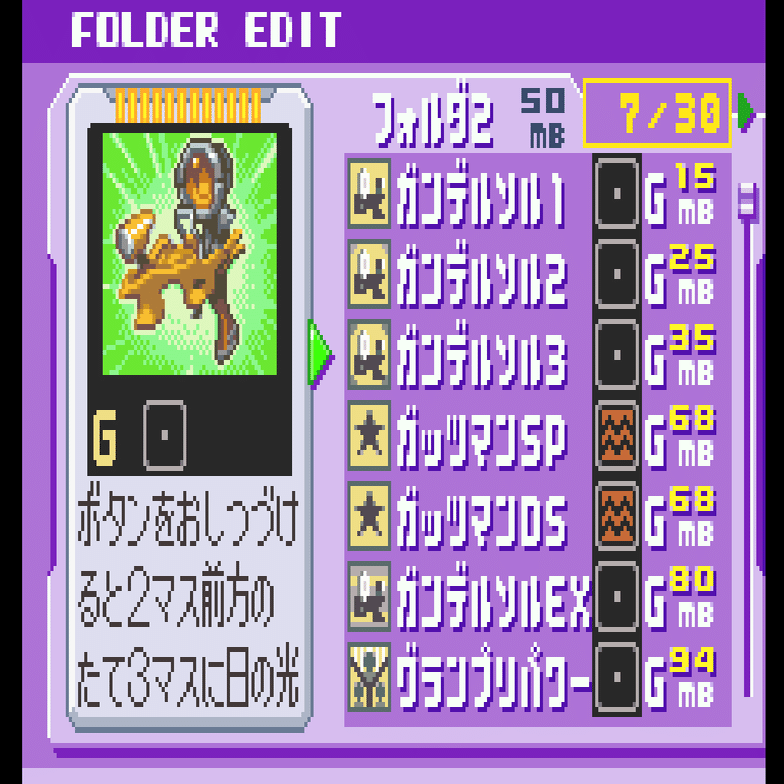 おすすめチップコード解説 稼ぎ方 エグゼ4｜佐天ルイスト