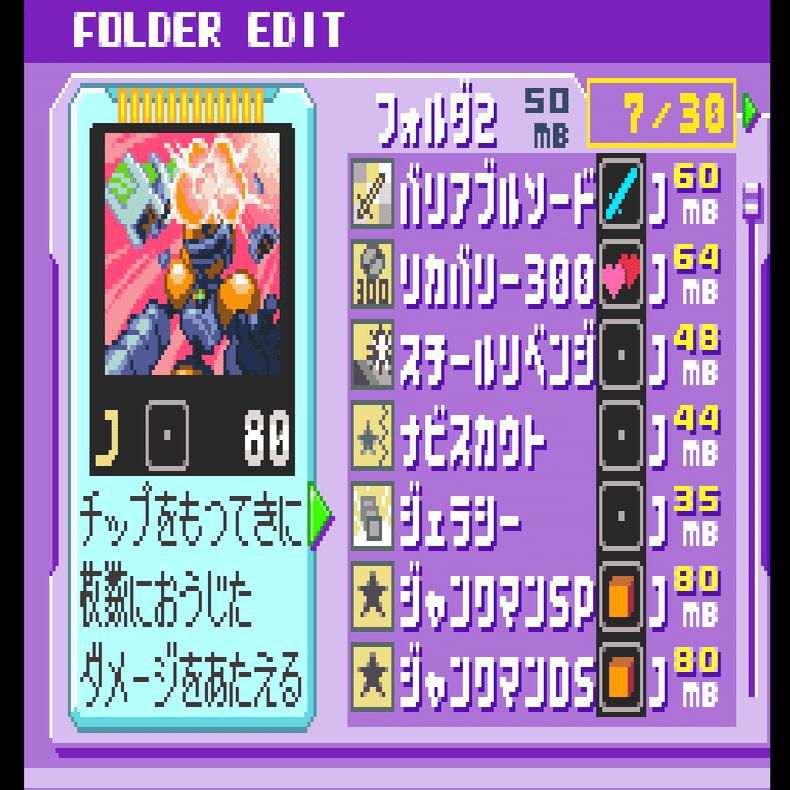 おすすめチップコード解説 稼ぎ方 エグゼ4｜佐天ルイスト